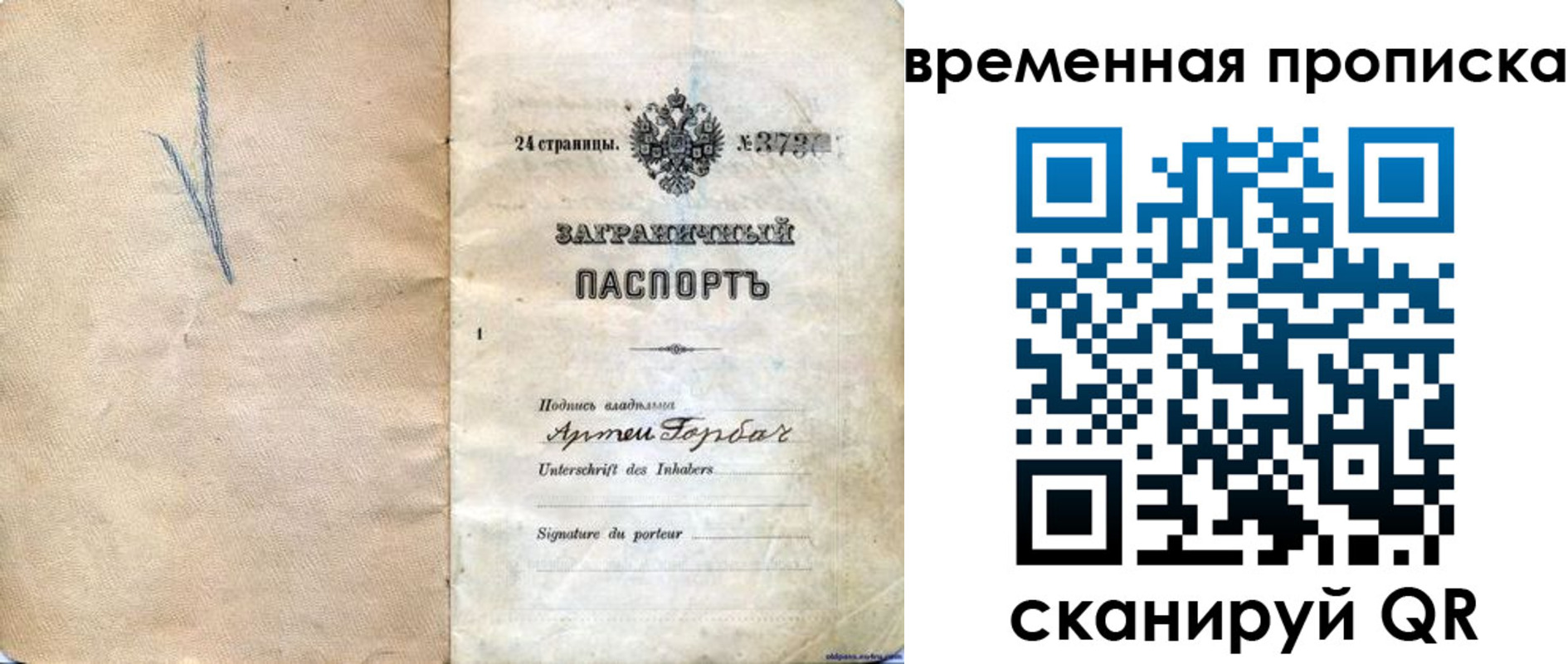 прописка поиск в Ейске