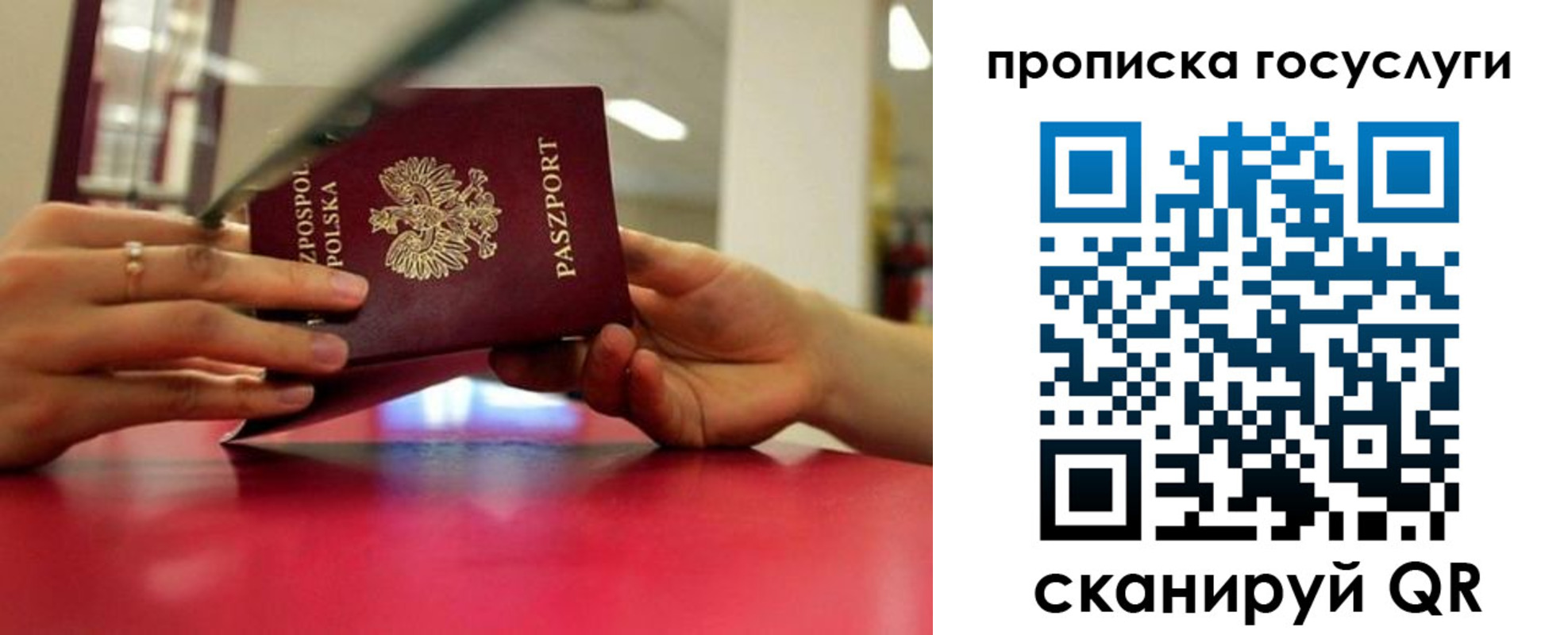 прописка для кредита в Ейске