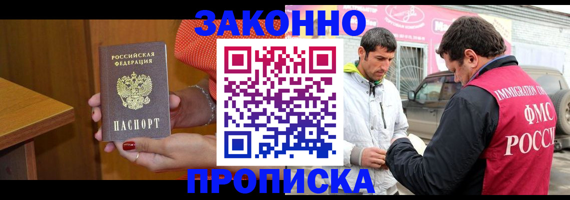 временная регистрация адрес в Ейске
