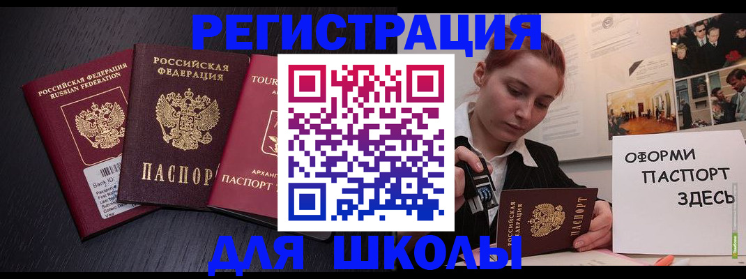 миграционный учет в Ейске