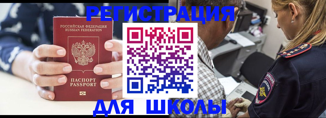 прописка поиск в Ейске