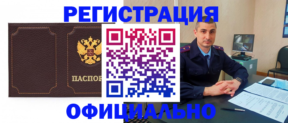 прописка иностранных граждан в Ейске