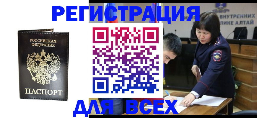 прописка поиск в Ейске