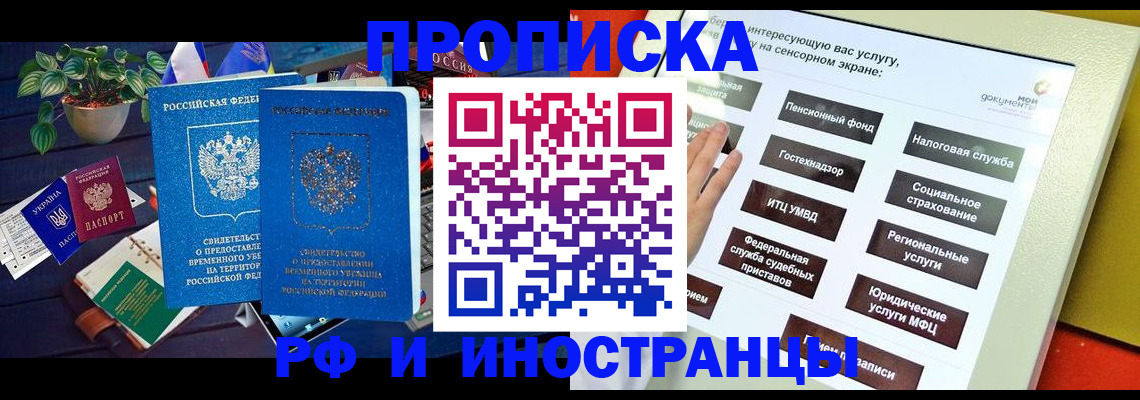 регистрация для школы в Ейске
