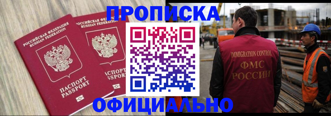 прописка поиск в Ейске